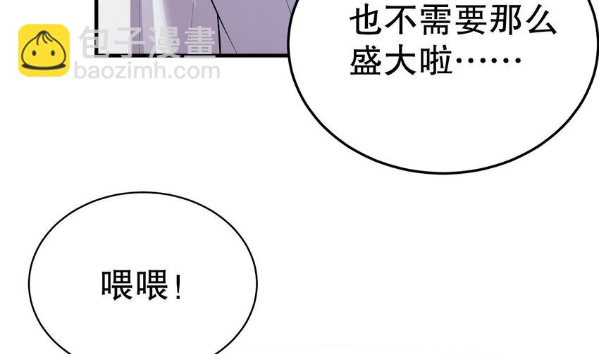 35 第33话 应习加入后宫？(1/2)-第35话