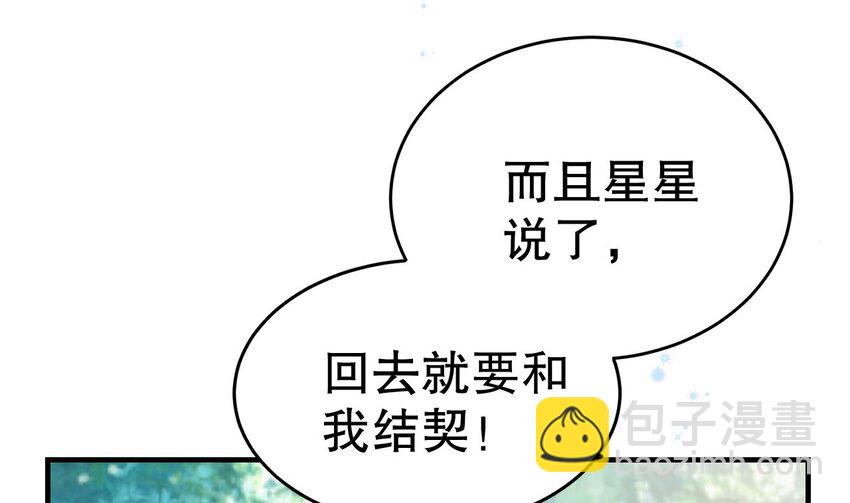 37 第35话 计划通？(1/2)-第37话