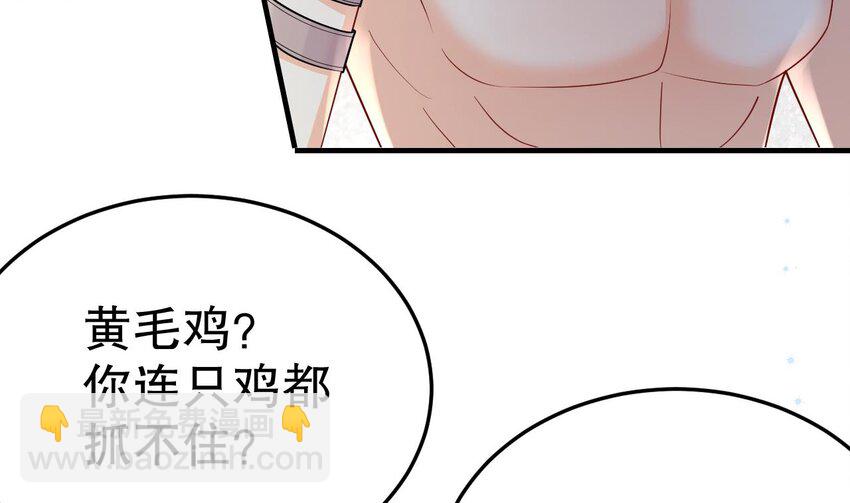 39 第37话 教育他(1/2)-第39话