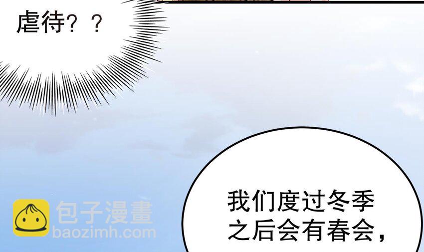 39 第37话 教育他(1/2)-第39话