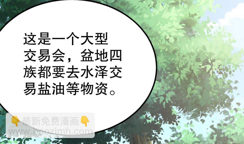 39 第37话 教育他(1/2)-第39话