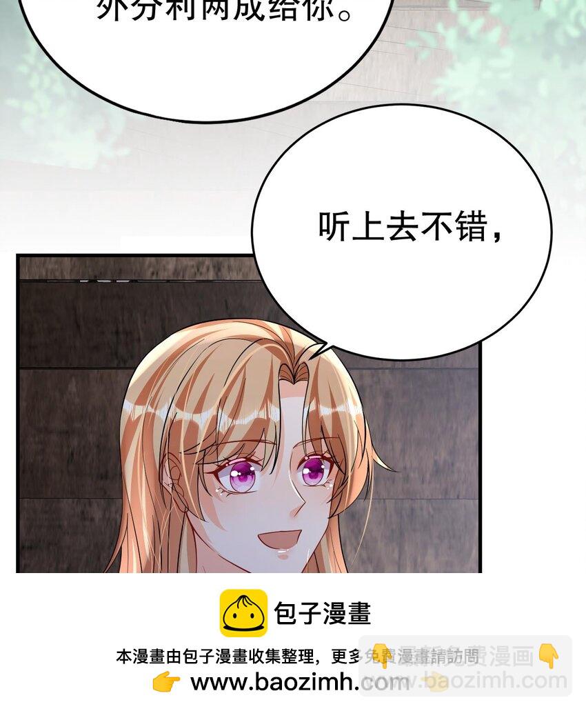 39 第37话 教育他(1/2)-第39话