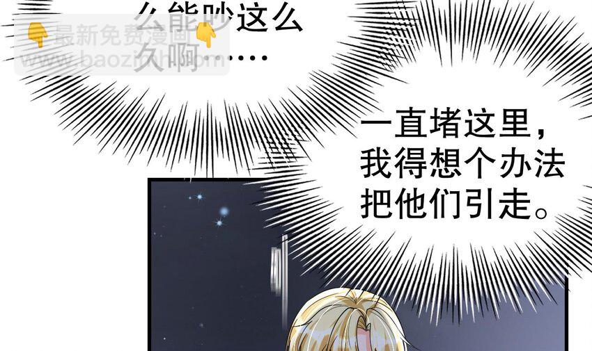 39 第37话 教育他(1/2)-第39话