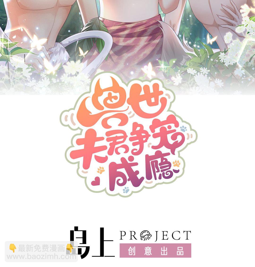 第3话 白狮不祥？(1/3)-第5话