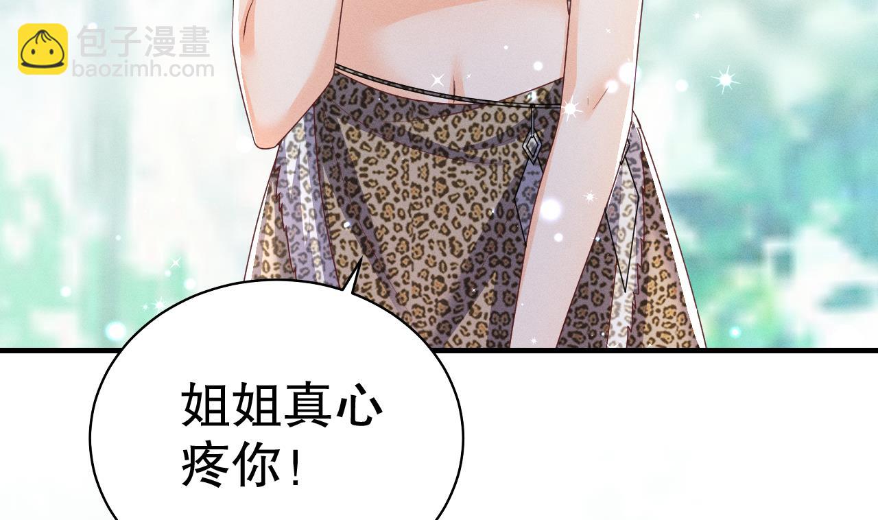 第3话 白狮不祥？(1/3)-第5话