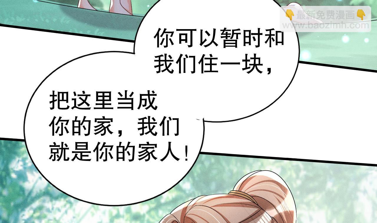 第3话 白狮不祥？(1/3)-第5话