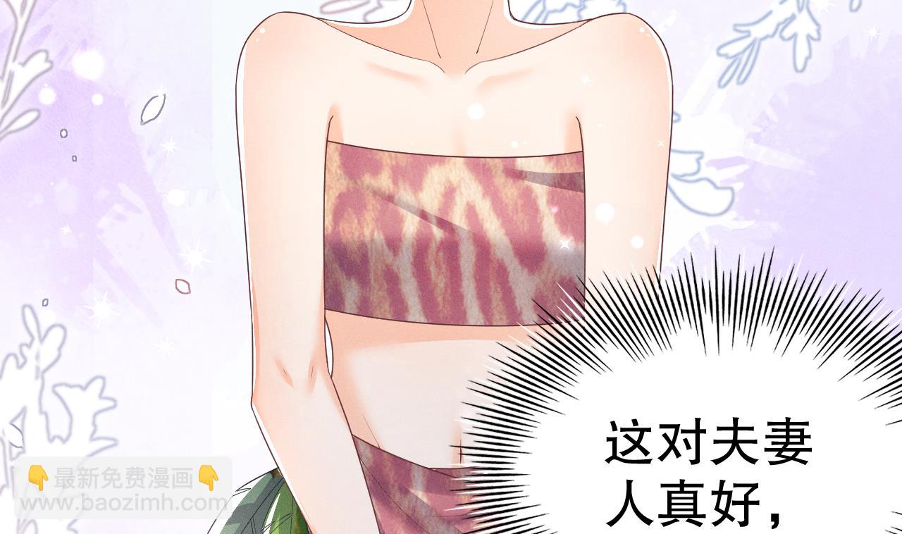 第3话 白狮不祥？(1/3)-第5话