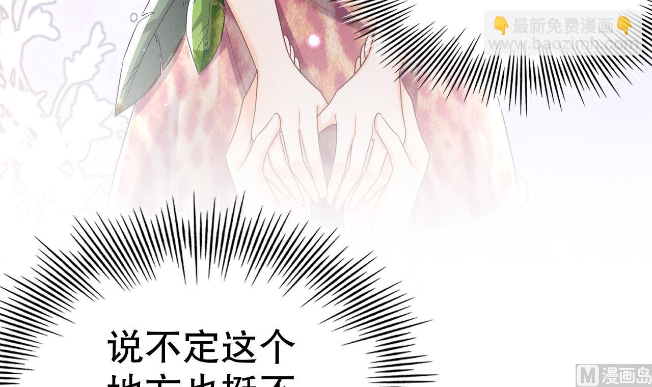 第3话 白狮不祥？(1/3)-第5话