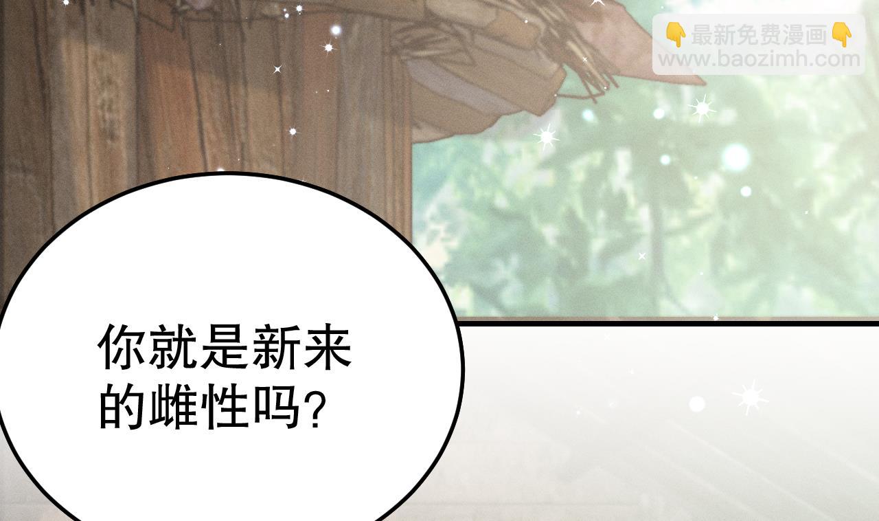 第3话 白狮不祥？(1/3)-第5话