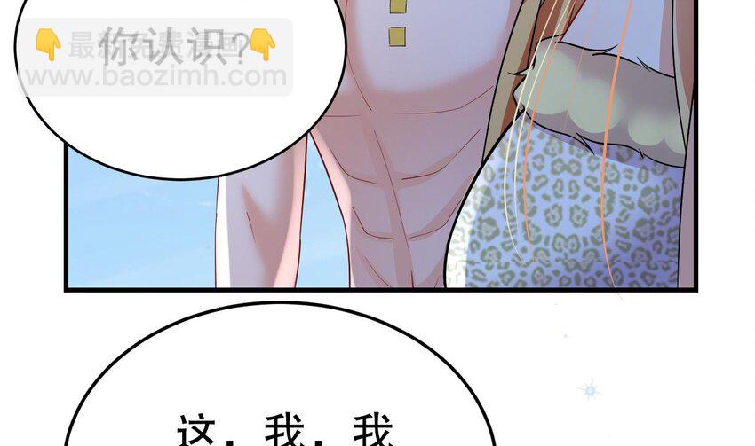 41 第39话 被耍了？(1/2)-第41话