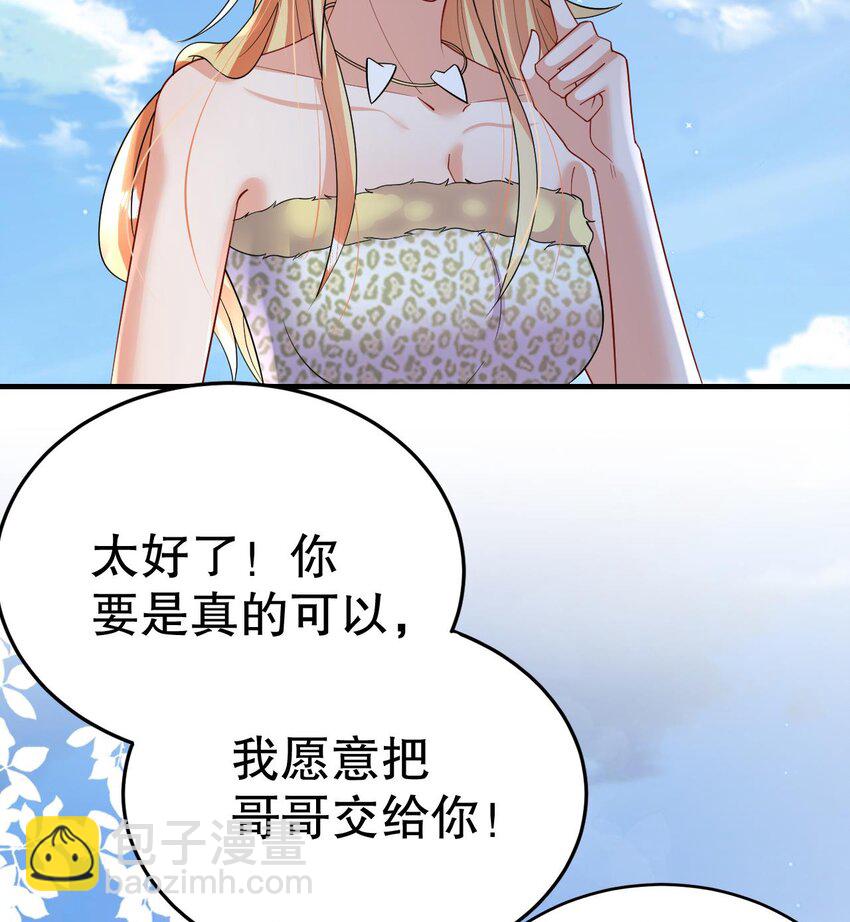 41 第39话 被耍了？(1/2)-第41话