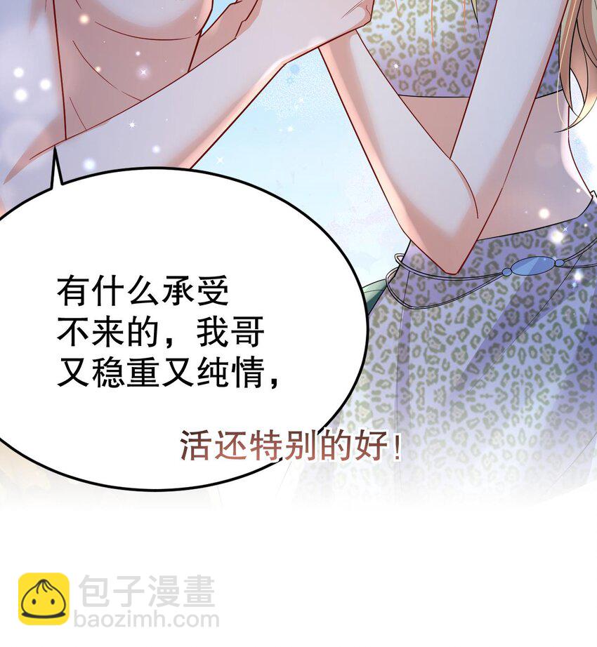 41 第39话 被耍了？(1/2)-第41话