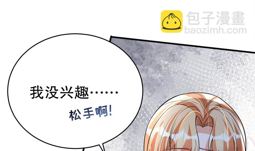 41 第39话 被耍了？(1/2)-第41话