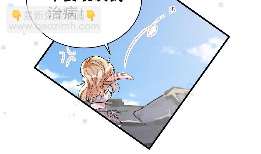 41 第39话 被耍了？(1/2)-第41话