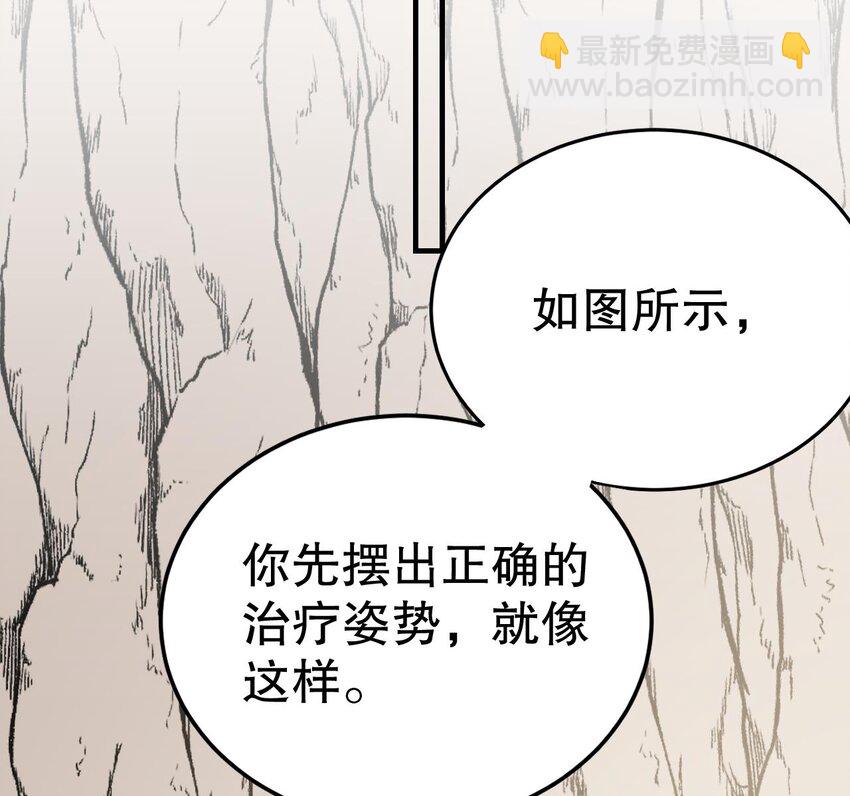 41 第39话 被耍了？(1/2)-第41话