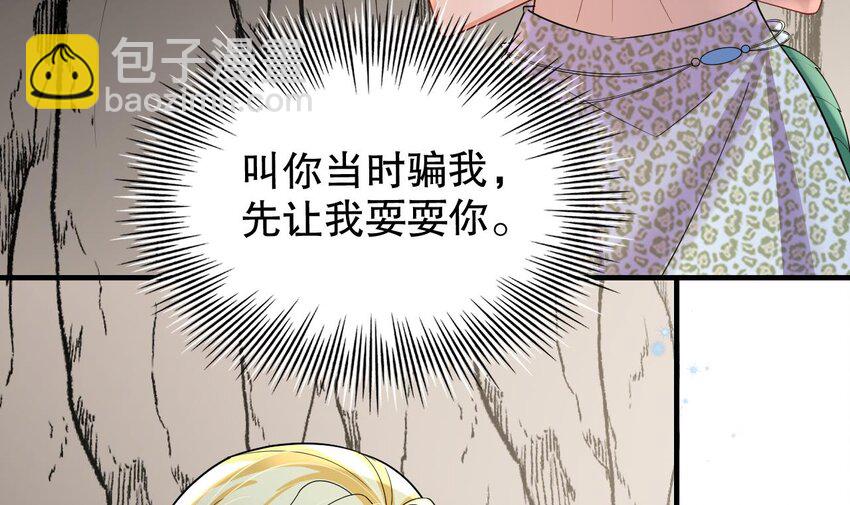 41 第39话 被耍了？(1/2)-第41话