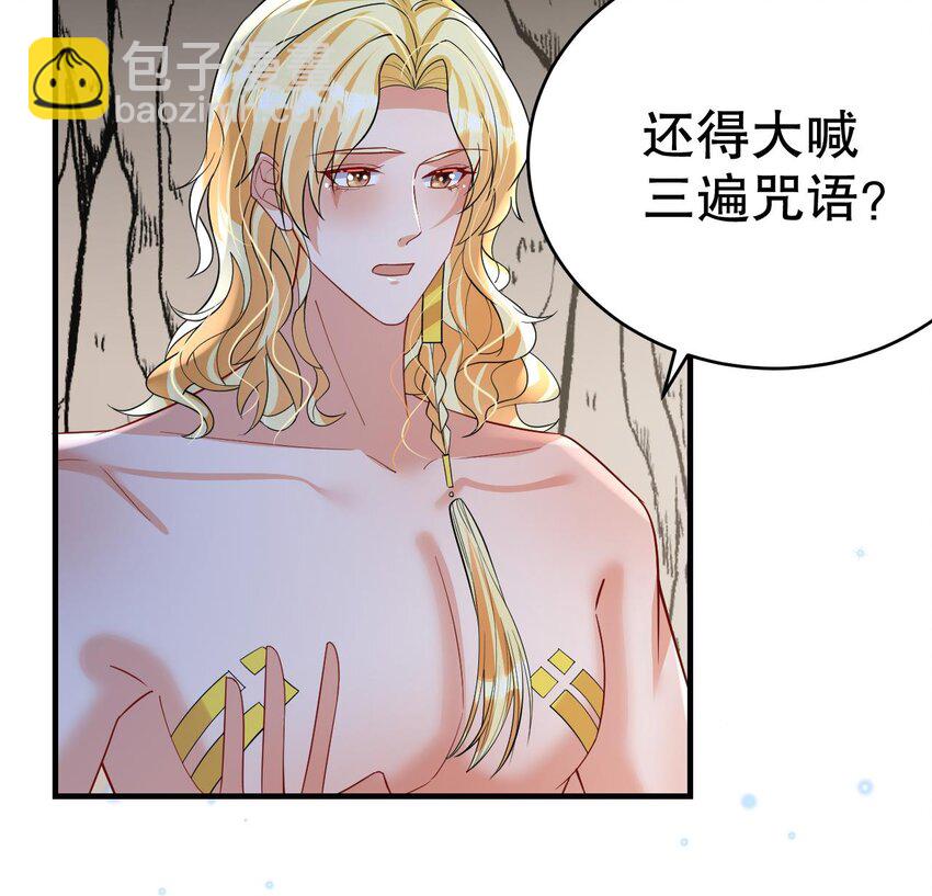 41 第39话 被耍了？(1/2)-第41话