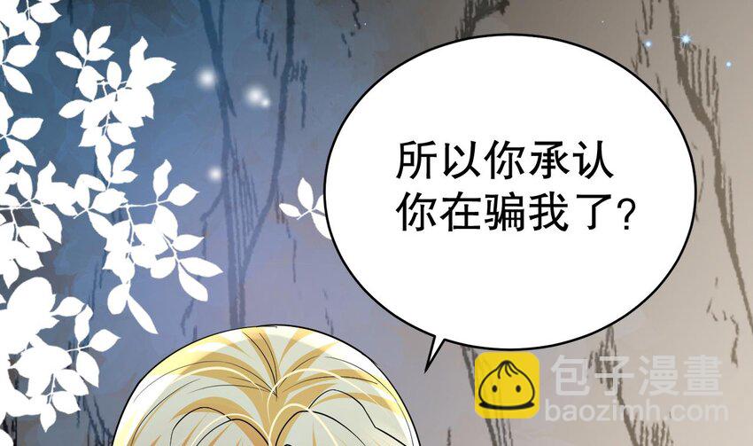 41 第39话 被耍了？(1/2)-第41话