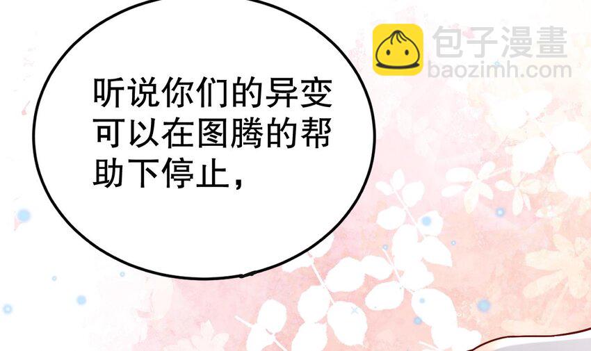 41 第39话 被耍了？(1/2)-第41话