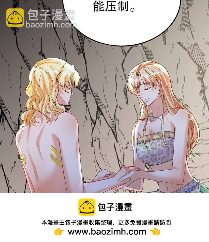 41 第39话 被耍了？(1/2)-第41话