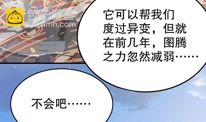 41 第39话 被耍了？(1/2)-第41话