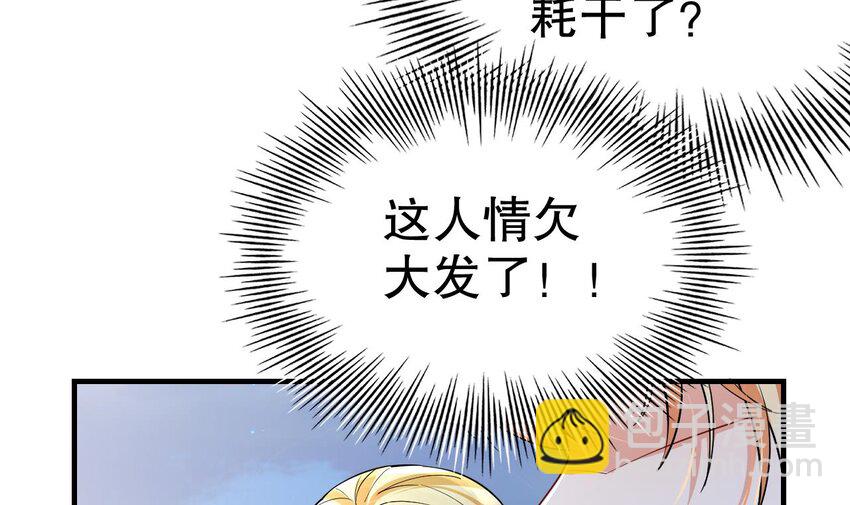 41 第39话 被耍了？(1/2)-第41话