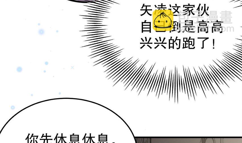 43 第41话 小别胜新婚(1/2)-第43话