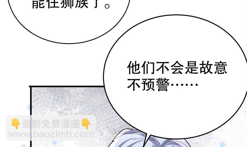 45 第43话 吃醋的弟弟(1/2)-第45话