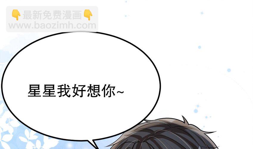 45 第43话 吃醋的弟弟(1/2)-第45话