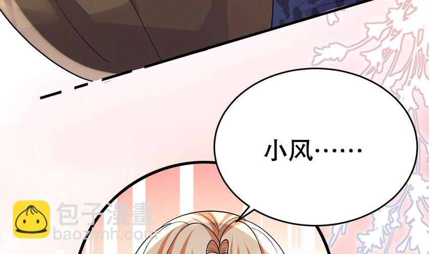 45 第43话 吃醋的弟弟(1/2)-第45话