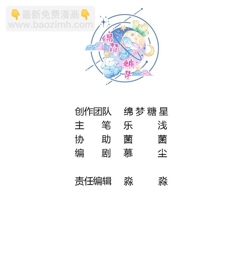 45 第43话 吃醋的弟弟(1/2)-第45话