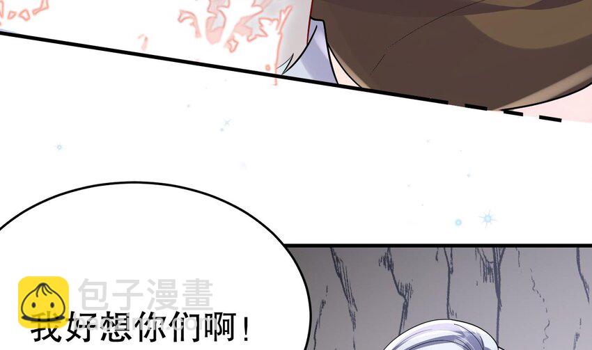 45 第43话 吃醋的弟弟(1/2)-第45话