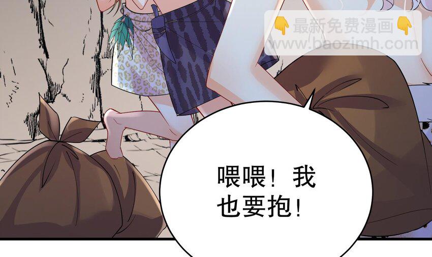 45 第43话 吃醋的弟弟(1/2)-第45话