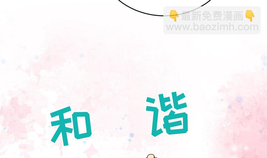 45 第43话 吃醋的弟弟(1/2)-第45话