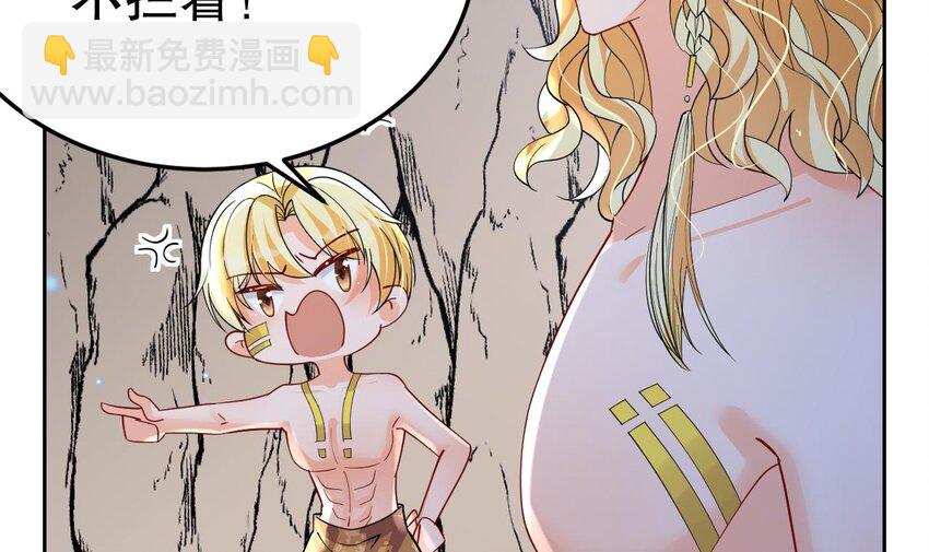 45 第43话 吃醋的弟弟(1/2)-第45话