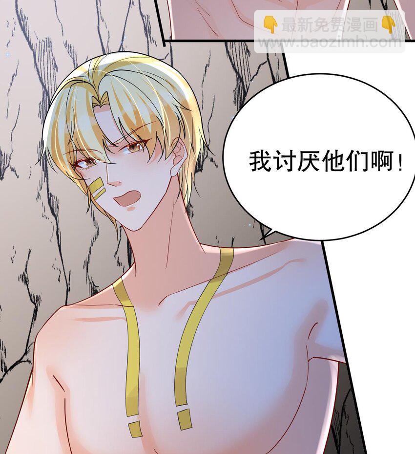 45 第43话 吃醋的弟弟(1/2)-第45话