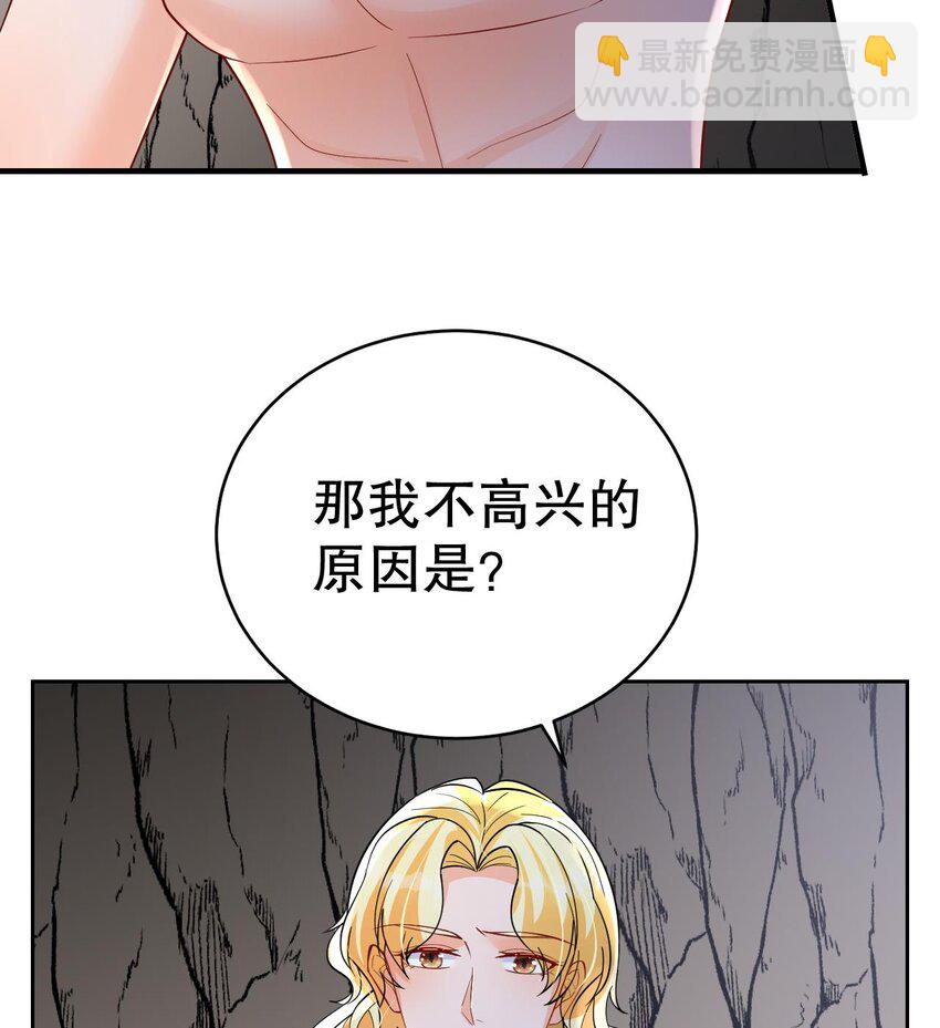 45 第43话 吃醋的弟弟(1/2)-第45话