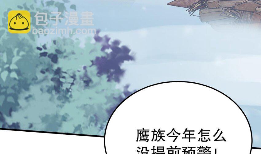 45 第43话 吃醋的弟弟(1/2)-第45话