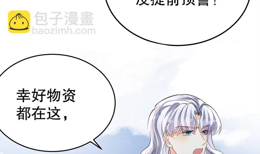 45 第43话 吃醋的弟弟(1/2)-第45话