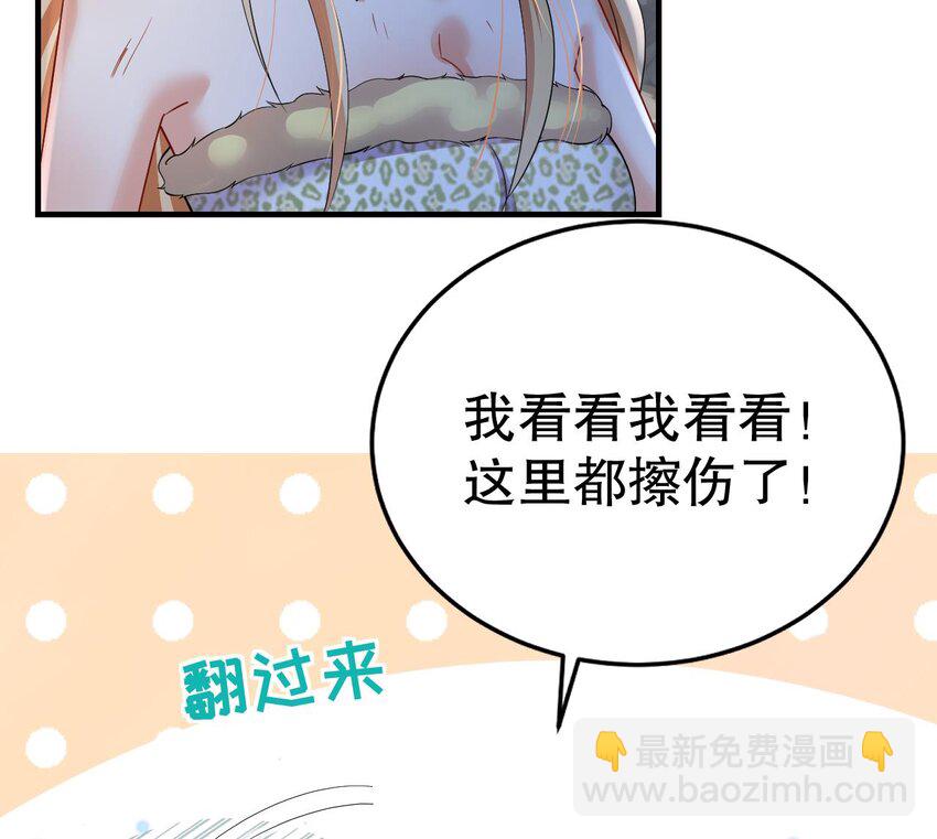 47 第45话 撒娇弟弟最好命(1/2)-第47话