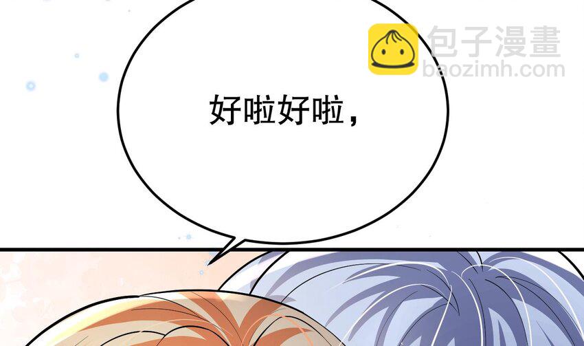 47 第45话 撒娇弟弟最好命(1/2)-第47话