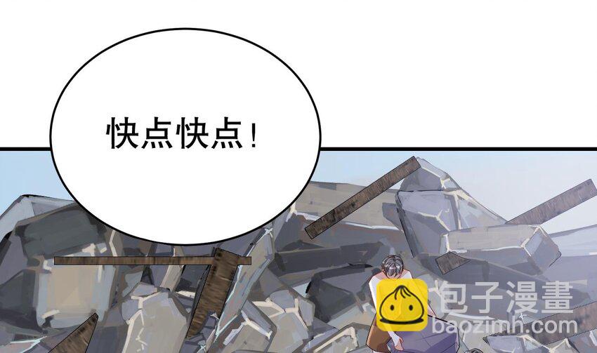 47 第45话 撒娇弟弟最好命(1/2)-第47话