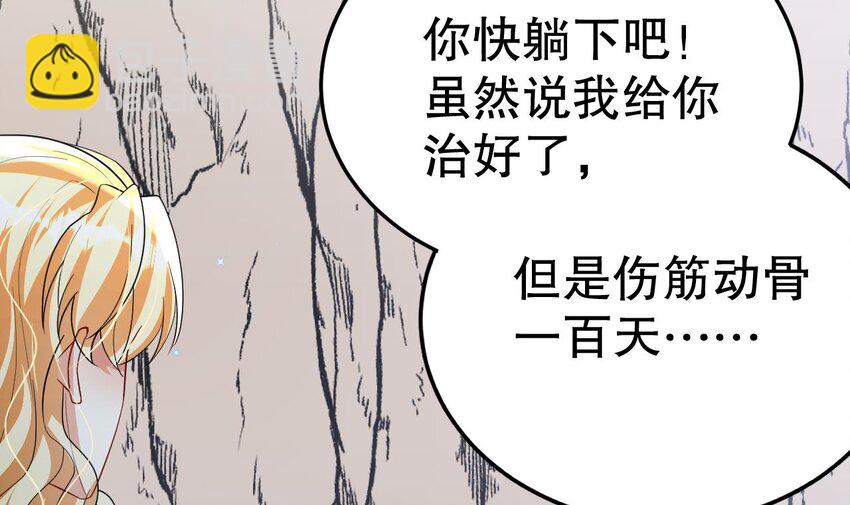 47 第45话 撒娇弟弟最好命(1/2)-第47话