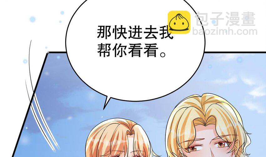 49 第47话 承认吧，你动心了！(1/2)-第49话