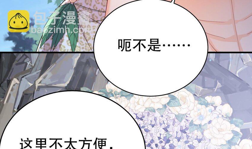 49 第47话 承认吧，你动心了！(1/2)-第49话