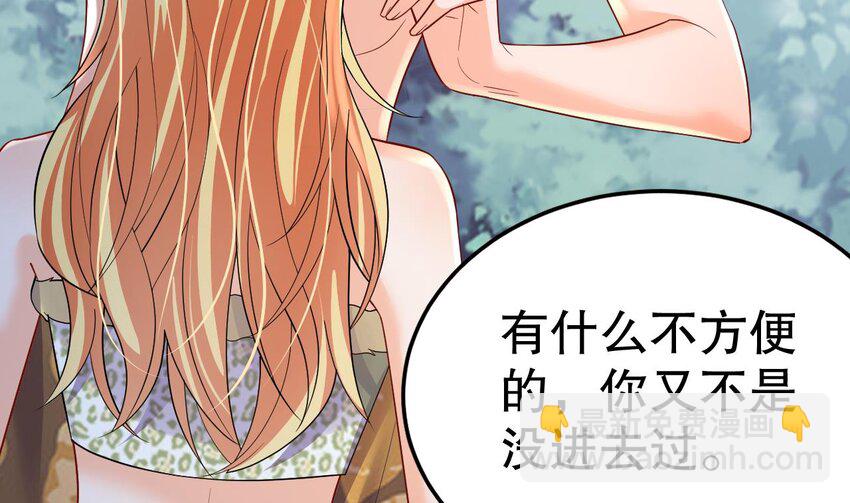 49 第47话 承认吧，你动心了！(1/2)-第49话