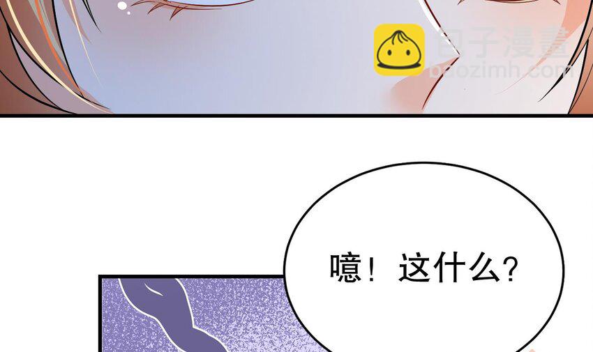 49 第47话 承认吧，你动心了！(1/2)-第49话