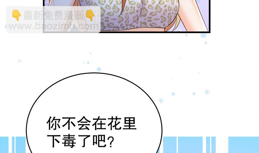 49 第47话 承认吧，你动心了！(1/2)-第49话