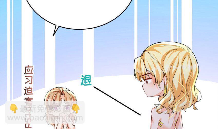 49 第47话 承认吧，你动心了！(1/2)-第49话