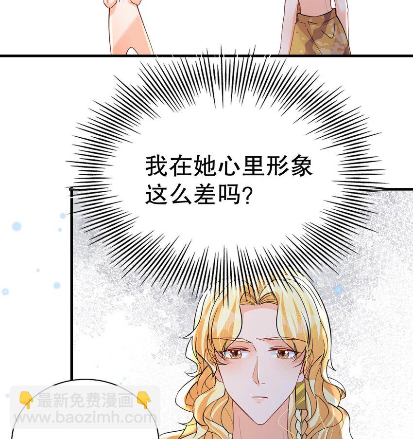 49 第47话 承认吧，你动心了！(1/2)-第49话